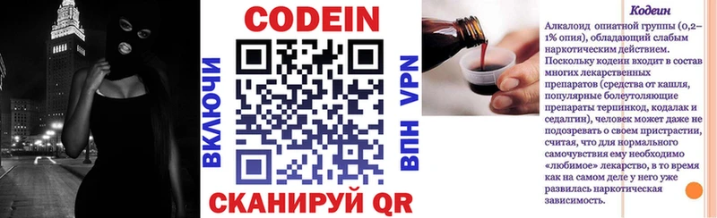 Codein Purple Drank  Боготол 