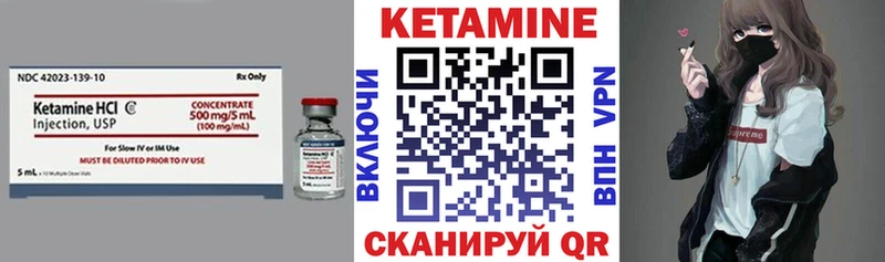 КЕТАМИН VHQ купить закладку дарк нет состав Боготол