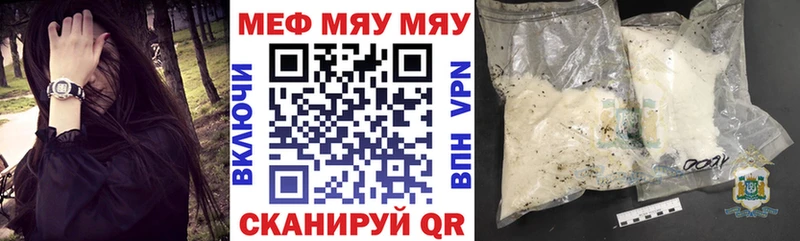 МЕФ мука  Боготол 